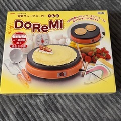 電気クレープメーカー ドレミ♪