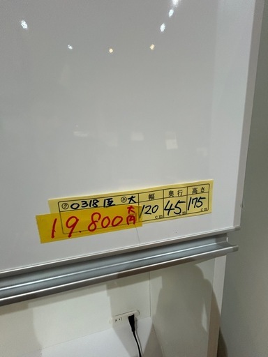 配達可【食器棚】クリーニング済み【管理番号0318 臣】