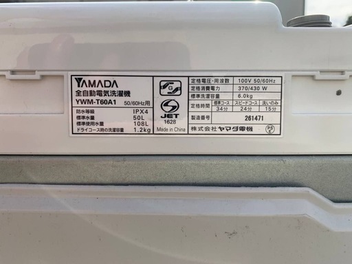 ①✅ヤマダ電機洗濯機✅ ✅YWM-T60A1✅