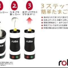 ローリー エッグマスターの画像