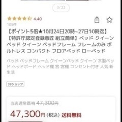 ベット(クイーン)の画像