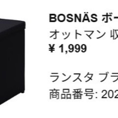 オットマン 収納付きの画像