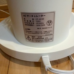 サーキュレーターリモコン付きの画像
