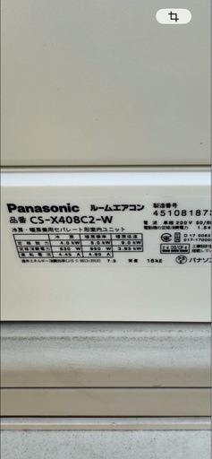 【2018年製】 パナソニック ルームエアコン CS-X408C2-W