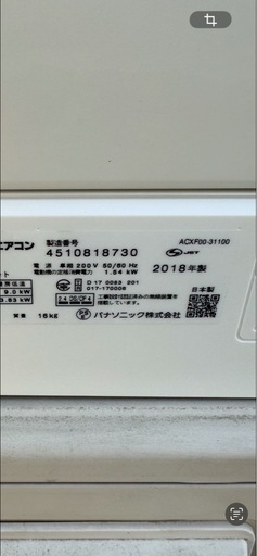 【2018年製】 パナソニック ルームエアコン CS-X408C2-W