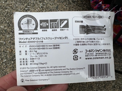 折りたたみベンチ