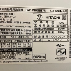 日立洗濯機の画像