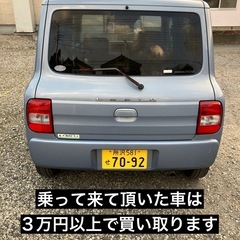 ラパン 車検令和10年3月迄 タイミングチェーン 乗って帰れますの画像
