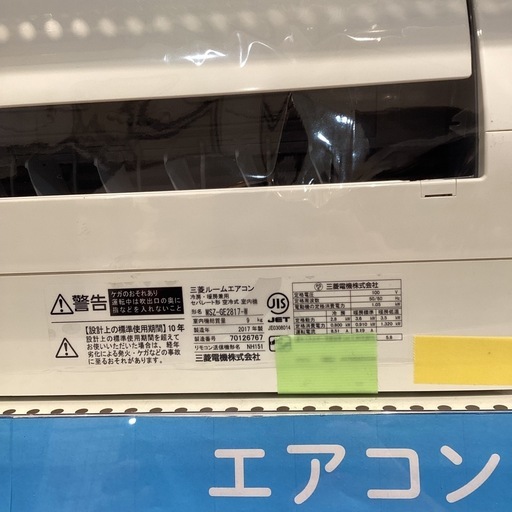 【トレファク神戸南店】MITSUBISHIの壁掛けエアコンです【取りに来られる方限定】