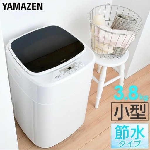 山善 YAMAZEN 洗濯機 一人暮らし 3.8kg 小型全自動洗濯機 3.8kg YWMB-38(W)