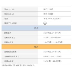 2025年製　新品未開封 エアコン　6畳用 2.2kW アイリスオーヤマ IHF-2201Sの画像