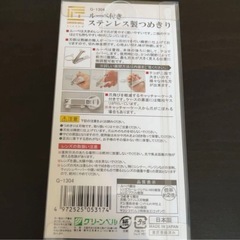 ルーペ付き爪切りの画像