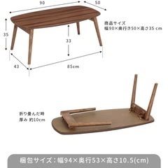 折りたたみローテーブルの画像