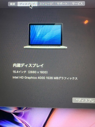 説明必ず読んでからMacBookPro15.4インチ