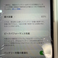 iPhone SE 第2世代 64GB ホワイトの画像