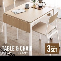 ダイニングテーブル、チェア2点セットの画像