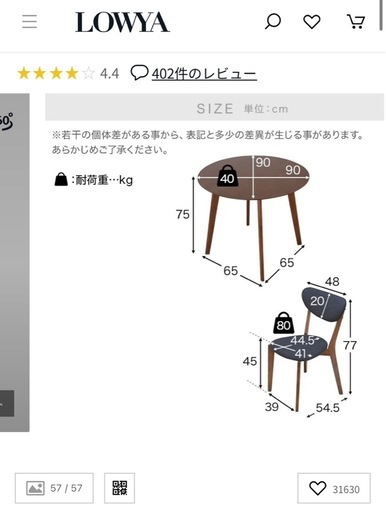 LOWYA  ダイニングテーブルセット　2人用