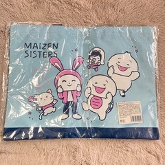 Youtuberまいぜんシスターズレッスンバッグ新品未開封の画像