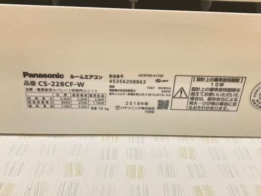 Panasonic エアコン　2018年製