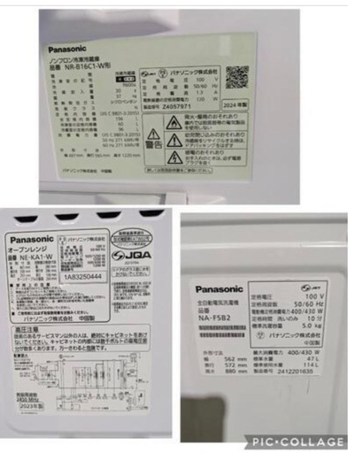 ♦︎人気のパナソニック♦︎カ31 新生活♪一人暮らし用 家電3点セット パナソニック 高年式❗️美品
