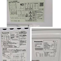 ♦︎人気のパナソニック♦︎カ31 新生活♪一人暮らし用 家電3点セット パナソニック 高年式❗️美品
の画像