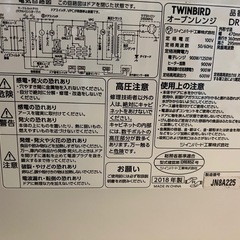 無料　オーブンレンジの画像