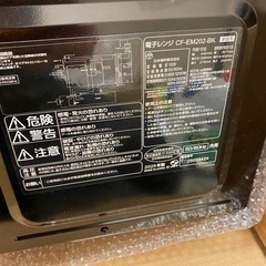 コンフィ　オーブンレンジ極美品の画像