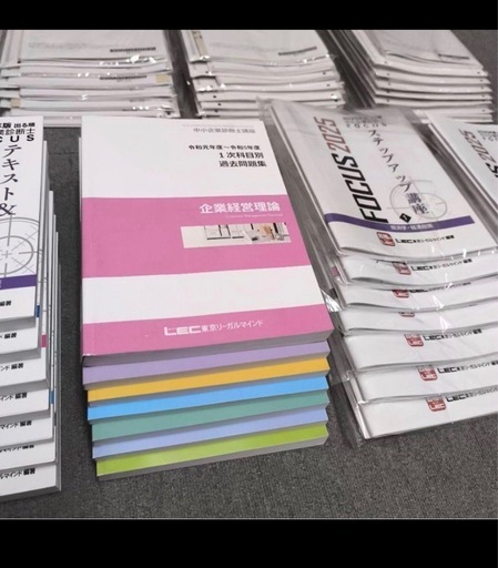 LEC 中小企業診断士試験 2025年合格目標   『 1次ストレート合格コース 