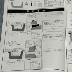 トヨタモデリスタ80系ノア、ヴォクシー、エスクァイアバックドアガーニッシュ取説の画像