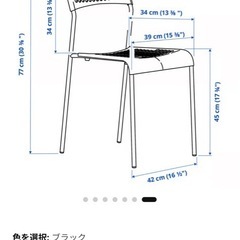 【0円】IKEA チェア ホワイト 3/19 3/20限定の画像