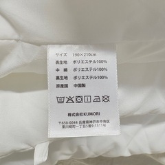 13未使用品 クモリ(Kumori) 掛け布団 ダブル オールシーズン 軽量 洗える 「TEIJIN 抗菌消臭中棉」  暖かい ふんわり 柔らかい ほこりが出にくい 保温 通気 掛けふとん 年中使える ホワイト 190X210cmの画像