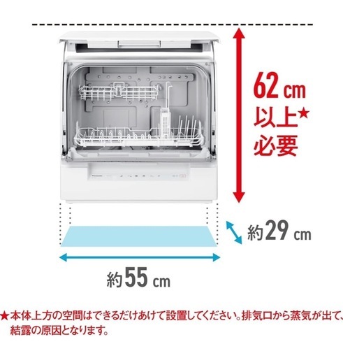 【購入者決定】Panasonic  食器洗浄機　食洗機　NP-TSK1