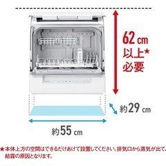Panasonic  食器洗浄機　食洗機　NP-TSK1の画像