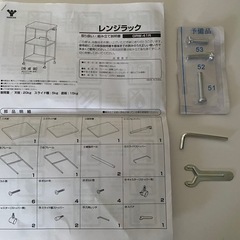 レンジラックの画像