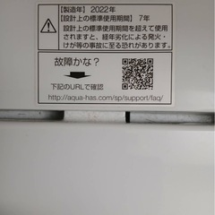 アクア洗濯機4.5キロの画像