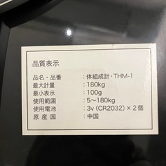 【無料/手渡しのみ 】体組成:電子体重計の画像