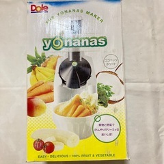 Dole アイスクリームメーカー　ヨナナスの画像
