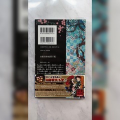 【新品】鬼滅の刃 23巻 《幾星霜を煌めく命》の画像