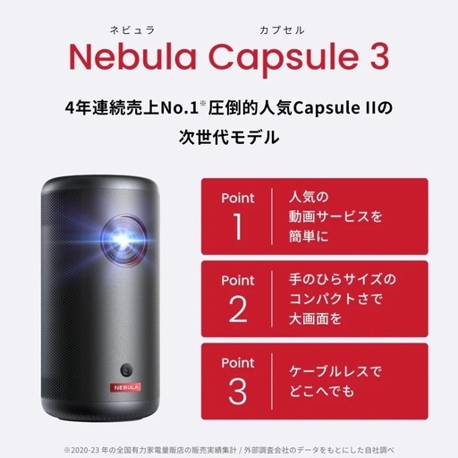 最終値下げ　anker neaula3