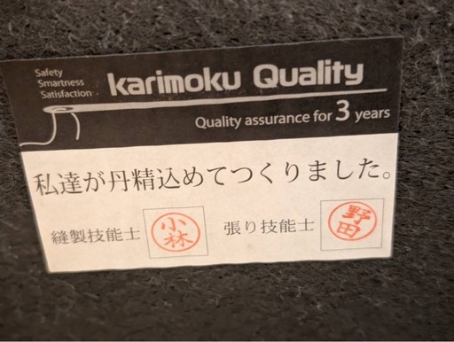 カリモク ZU46 2人掛けソファ ネイビー 本革 美品 使用6ヶ月