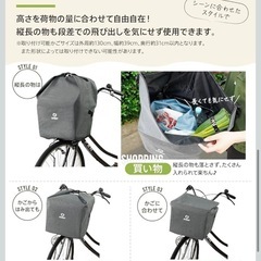【新品未使用】自転車前カゴカバーの画像