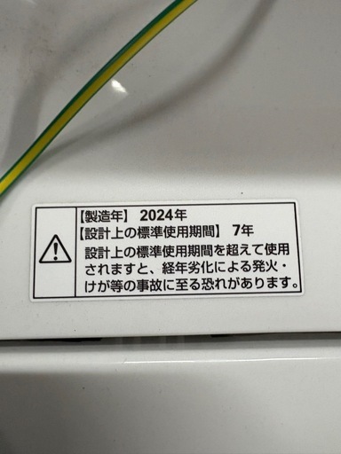 ヤマダ.洗濯機.5,5キロ