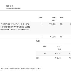受け渡し先見つかりました2段ベッドの画像