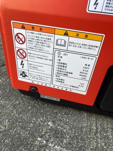 MITUBISHI ポータブルガス発電機 MGC900GB