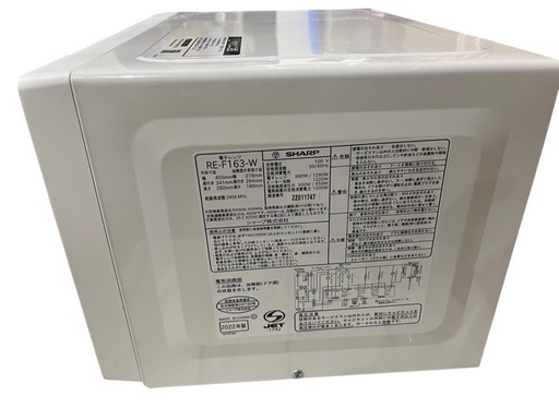 【決まりました】SHARP オーブンレンジ RE-F163-W 2022年製