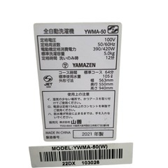 【ジ0318-10】新生活応援‼️使いやすい洗濯機をお求めやすく‼️YAMAZEN 山善 全自動洗濯機 2021年製 YWMA-50の画像