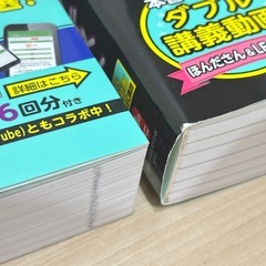 FP2級 速習テキスト 速習問題集　2023-2024 合格のトリセツの画像