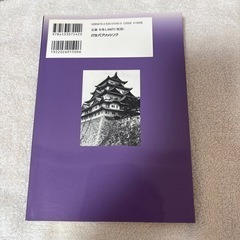 美品！ 「日本の名城 : 古写真で蘇る 1 (東国編)」の画像