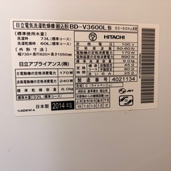 【割引中】日立ドラム式乾燥機付き洗濯機 BD-V3600Lの画像