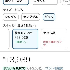 ❗️早い者勝ち❗️ 定価13,939円→ 6,000円！美品ダブルマットレス・値下げ交渉OKの画像